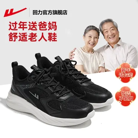回力官方旗舰店老人鞋男2024新款防滑软底轻便中老年爸爸健步鞋男图片