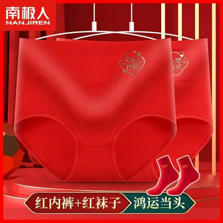 内裤女纯棉抗菌裆高腰收腹结婚鸿运本命年女士无痕大红色三角裤DF图片