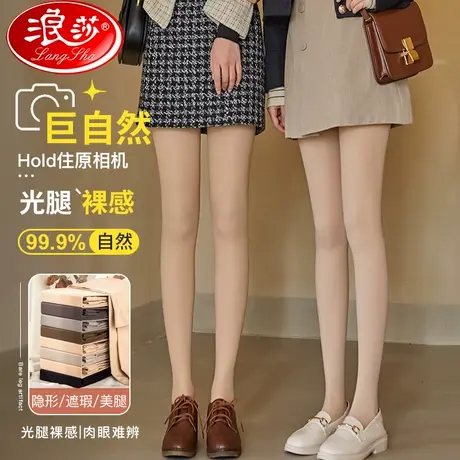 光腿神器女秋冬裸感2023新款打底裤加绒加厚丝袜超自然春秋连裤袜图片