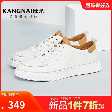 康奈男鞋官方正品春秋休闲百搭板鞋纯色青年运动户外运动好鞋图片