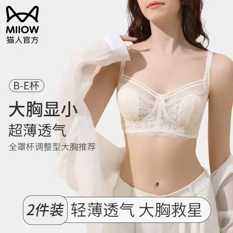 猫人蕾丝内衣女薄款夏季大胸显小胸聚拢收副乳防下垂全罩杯文胸罩图片