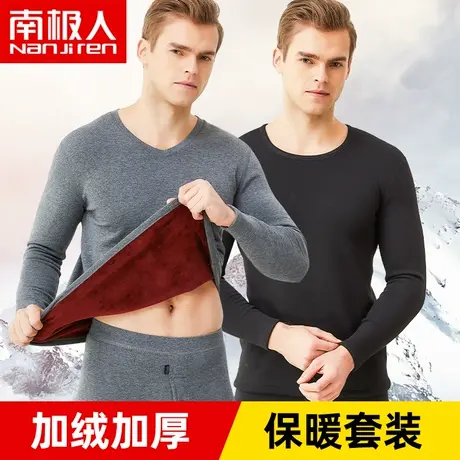 南极人加厚加绒保暖内衣套装男士秋衣秋裤打底内穿棉毛衫防寒冬季商品大图