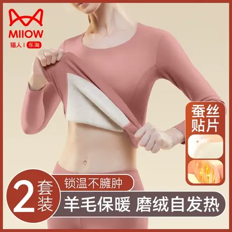 猫人保暖内衣女士加绒羊毛蚕丝无痕打底衫2023新款秋衣秋裤套装女图片