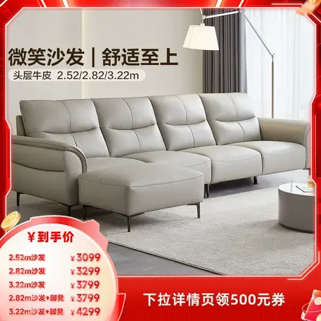 全友家居头层牛皮真皮沙发现代简约客厅2025新款家具直排脚凳沙发图片