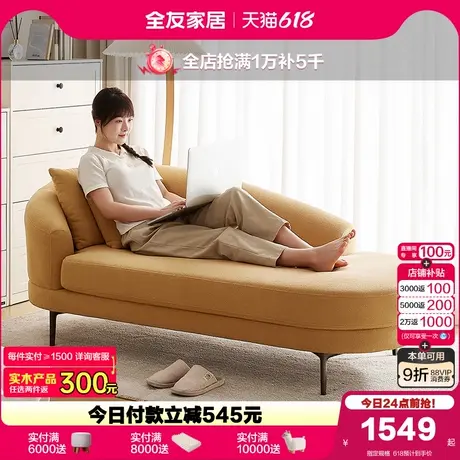 全友家居现代简约布艺沙发床贵妃躺椅卧室创意异型沙发2025新款图片