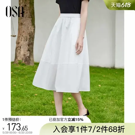 OSA欧莎轻薄高腰半身裙女夏季2025新款遮肉显瘦垂感A字仙女裙图片