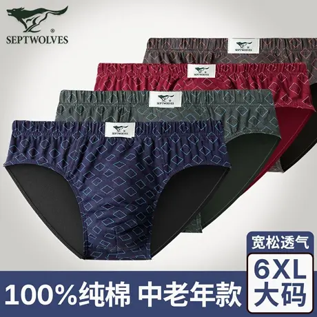 七匹狼中老年男士三角内裤男款纯棉爸爸短裤头全棉质底裤宽松大码图片