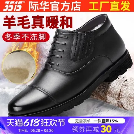 3515强人高帮羊毛靴男士冬季商务正装三接头棉鞋真皮皮鞋保暖棉靴图片