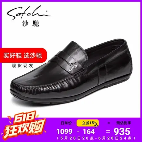 沙驰男鞋旗舰店新款真皮牛皮时尚青年一脚蹬乐福鞋懒人鞋豆豆鞋图片