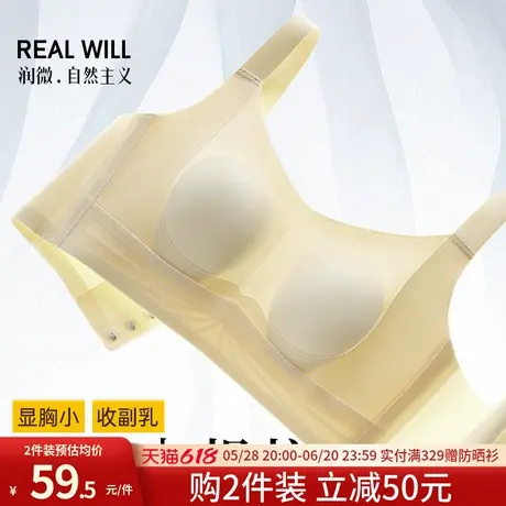 润微内衣女反重力提拉大胸显小防下垂文胸薄款无痕聚拢收副乳胸罩图片