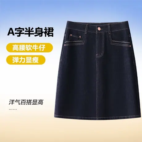 高腰 A字牛仔半身裙女夏季薄款舒适短裙简约百搭休闲一步包臀裙图片