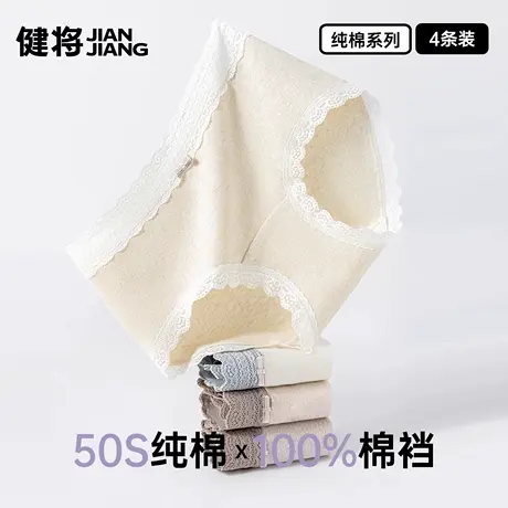 健将内裤女士纯棉三角裤运动透气全棉裆底裤大码女式性感高级裤衩图片