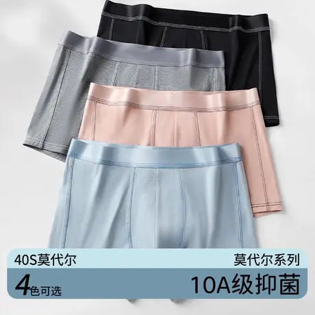 恒源祥莫代尔抗菌男士内裤秋冬舒适透气中腰平角内裤男生大码裤头图片