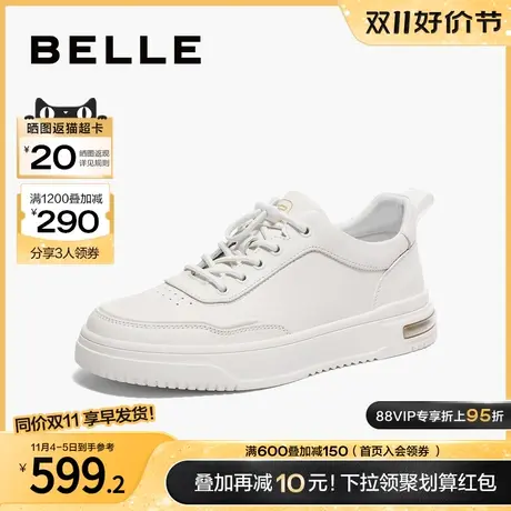 百丽时尚小白鞋男鞋2023冬新商场同款牛皮休闲高帮板鞋8FH01DM3图片