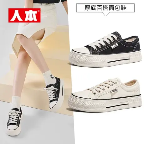 人本官方旗舰店鞋女2022休闲板鞋复古黑色平底女鞋秋季新款百搭潮图片