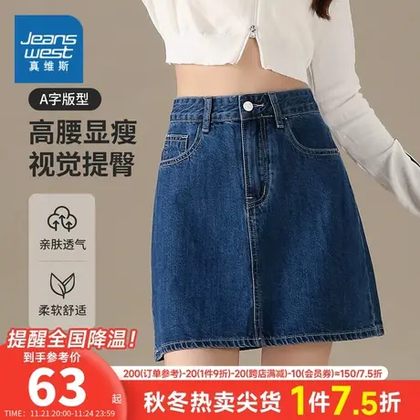 YD真维斯女装裙子2024春季新款 潮牌时尚舒适高腰提臀A字牛仔短裙图片