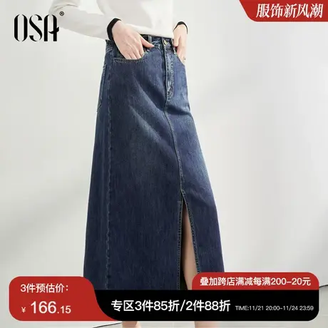 OSA欧莎高腰纯棉蓝色牛仔半身裙女初秋装2023年新款显瘦直筒裙子图片