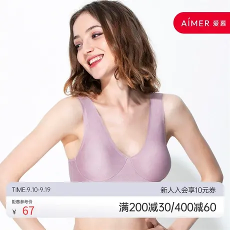 爱慕旗下无钢圈背心式文胸专利呼吸杯内衣女中长背心大胸显小胸罩商品大图