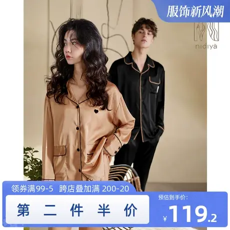 妮狄娅情侣睡衣女冰丝长袖男翻领开衫简约纯色春秋家居服套装图片