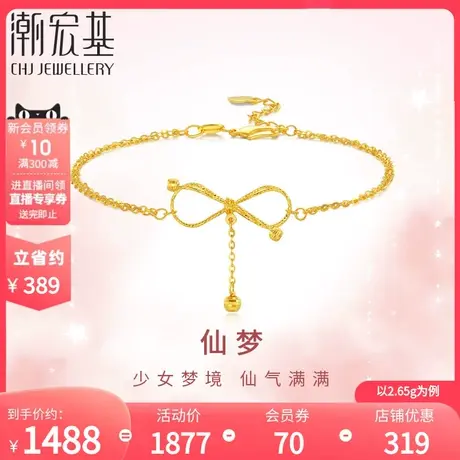 潮宏基仙梦璀璨蝴蝶结黄金足金手链5G高光金结婚三金女礼物 计价M图片