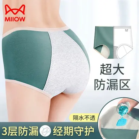 猫人生理内裤女士中腰月经期防漏纯棉非抗菌大姨妈三角卫生裤透气图片