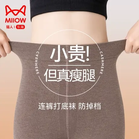 猫人打底袜女连裤加绒紧身强压瘦腿防掉档保暖棉裤女冬季外穿加厚图片