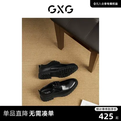 【龚俊心选】GXG男鞋新款商务正装鞋男圆头真皮黑色增高德比鞋图片