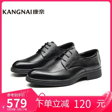康奈男鞋商场同款软底商务正装皮鞋春季新款真皮德比鞋11125406商品大图