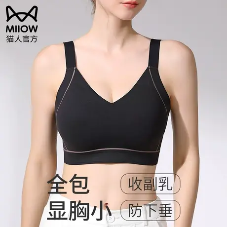 猫人无痕内衣女大码胖mm大胸显小聚拢上托防下垂薄款全罩杯文胸罩图片