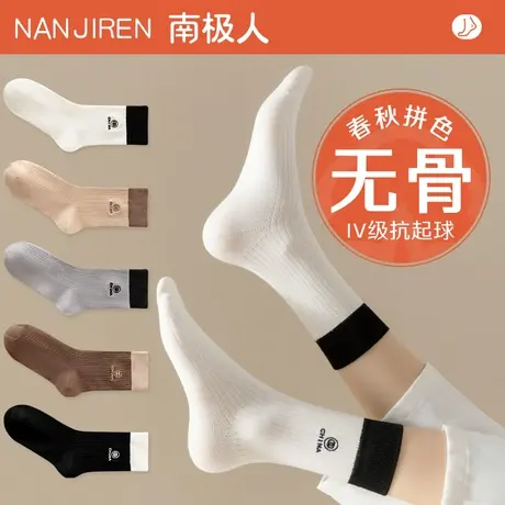 白色袜子女中筒袜春秋季纯棉无骨月子袜ins潮网红款秋冬季长筒袜图片