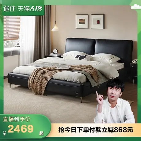 【迷瞪直播间】全友116097大黑牛意式轻奢真皮软包床卧室双人大床图片