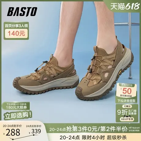 父亲节礼物百思图25夏商场新款涉水溯溪鞋镂空男运动凉鞋BB006BL5图片
