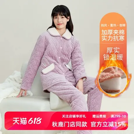 秋鹿睡衣女士冬季2025年新款珊瑚绒薄夹棉贝贝绒提花工艺可外穿图片