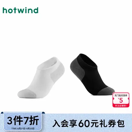 热风男士短袜25夏新款男士拼色网眼船袜透气浅口黑色短袜图片