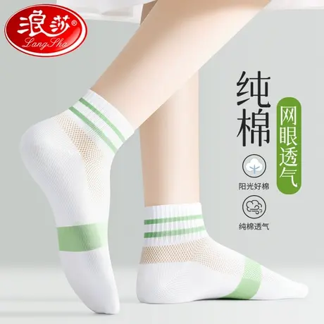 浪莎袜子女短袜夏季薄款纯棉防臭2025新款爆款全棉夏天浅口不掉跟图片