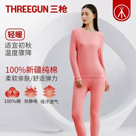 三枪纯棉秋衣秋裤抗静电保暖衣防寒2025年秋冬女弹力保暖内衣套装图片