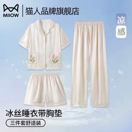 猫人女士凉感冰丝带胸垫睡衣三件套2025新款可爱可外穿家居服套装图片