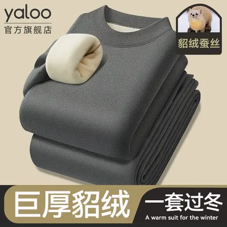 雅鹿貂绒保暖内衣男士加绒加厚德绒发热东北零下40度秋衣秋裤套装图片