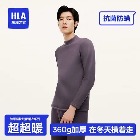 HLA/海澜之家男士中领保暖内衣套装加绒加厚抗菌抗静电秋衣秋裤冬图片