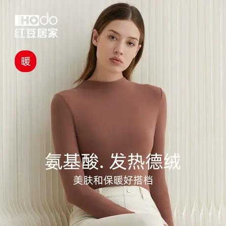红豆女士德绒打底衫秋冬抑菌保暖上衣半高领内搭秋衣棉毛衫内衣女图片