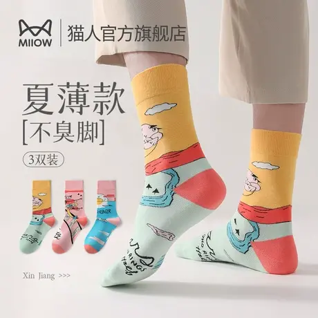 猫人袜子男士冬季中筒纯棉吸汗防臭透气纯棉卡通潮袜运动长袜男W3图片