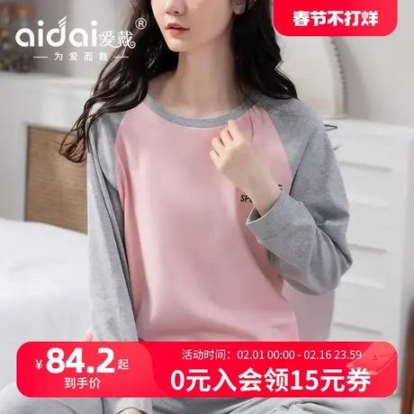 爱戴大码睡衣套装女士卡通印花休闲薄款2024新款春秋圆领家居服图片