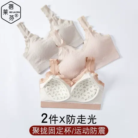 初高中学生打底防走光美背内衣发育固定杯一体背心式防震少女文胸图片