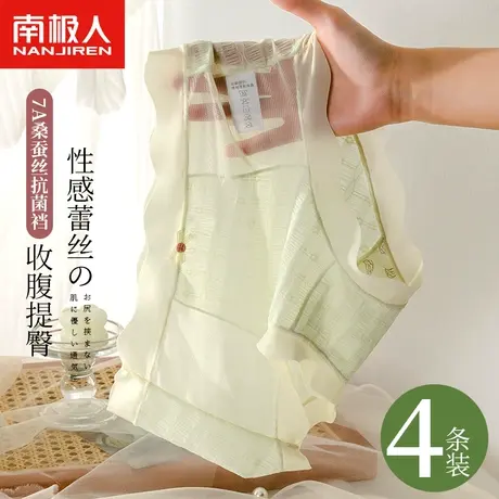 南极人蕾丝内裤女士桑蚕丝抗菌裆性感纯欲高腰收腹提臀透气三角裤图片
