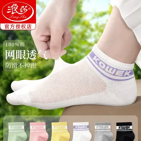 浪莎袜子女夏季薄款短筒纯棉透气100%全棉中筒袜夏天运动女生短袜商品大图