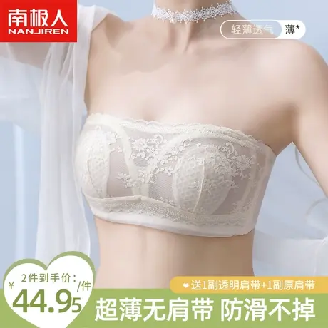 南极人无肩带内衣女防滑聚拢超薄款大胸显小婚纱专用隐形抹文胸罩商品大图