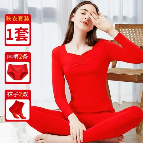 南极人本命年内衣套装女新娘结婚情侣大红色保暖秋衣秋裤男士纯棉图片