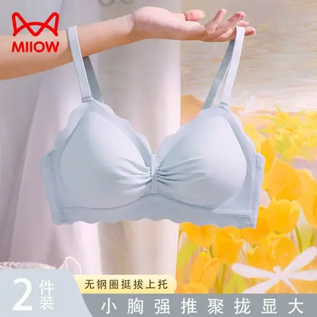 猫人内衣女聚拢小胸收副乳防下垂无钢圈不空杯平胸薄款无痕文胸罩图片
