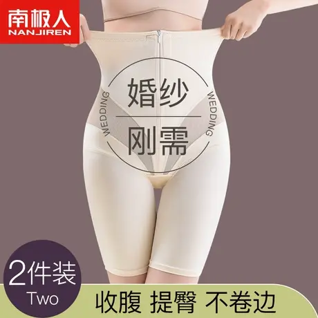 高腰收腹提臀裤女强力收小肚子拍婚纱照安全内裤防走光打底平角裤图片