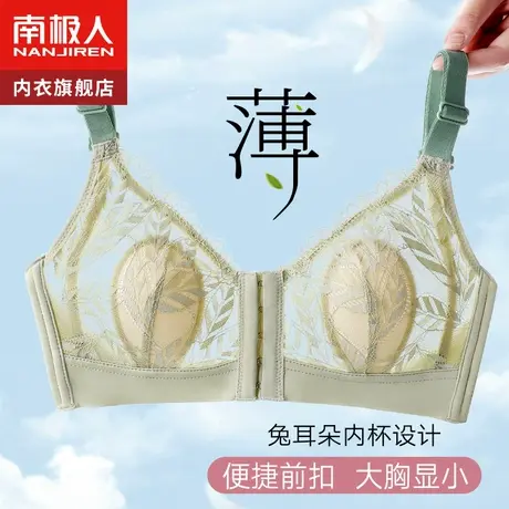 前扣大胸显小内衣女夏季薄款聚拢无钢圈收副乳防下垂兔耳朵文胸罩商品大图